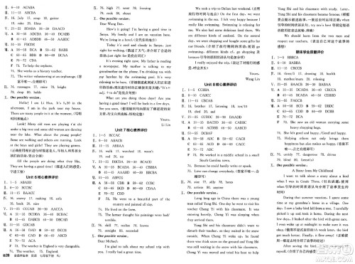 浙江教育出版社2025年春全品作业本七年级英语下册人教版安徽专版答案