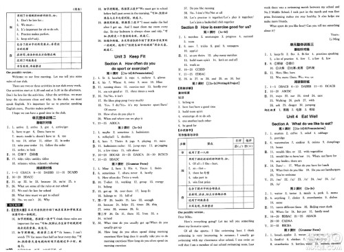 天津人民出版社2025年春全品作业本七年级英语下册人教版河南专版答案 天津人民出版社2025年春全品作业本七年级英语下册人教版河南专版答案