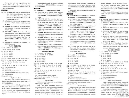 天津人民出版社2025年春全品作业本七年级英语下册人教版河南专版答案 天津人民出版社2025年春全品作业本七年级英语下册人教版河南专版答案