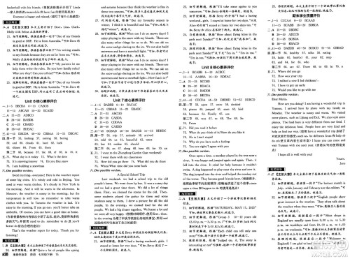 天津人民出版社2025年春全品作业本七年级英语下册人教版河南专版答案 天津人民出版社2025年春全品作业本七年级英语下册人教版河南专版答案