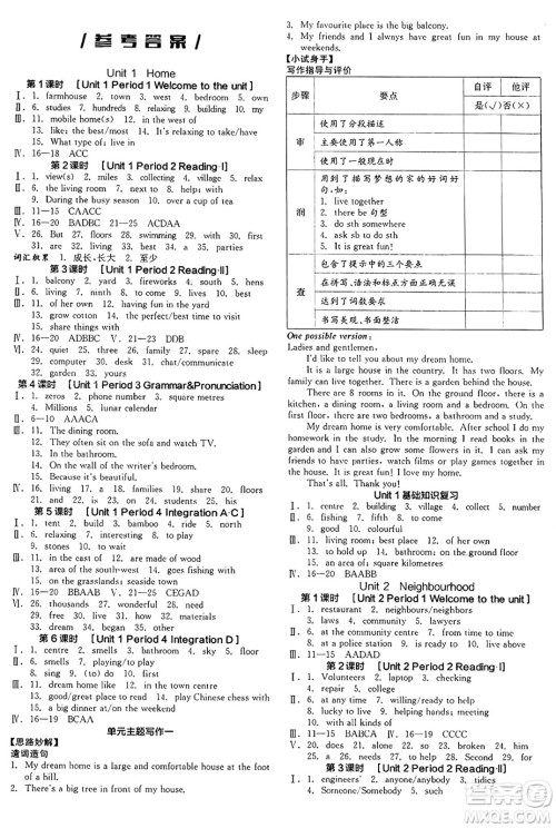 天津人民出版社2025年春全品作业本七年级英语下册译林牛津版江苏专版答案 天津人民出版社2025年春全品作业本七年级英语下册译林牛津版江苏专版答案