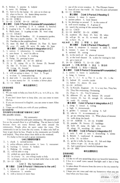 天津人民出版社2025年春全品作业本七年级英语下册译林牛津版江苏专版答案 天津人民出版社2025年春全品作业本七年级英语下册译林牛津版江苏专版答案