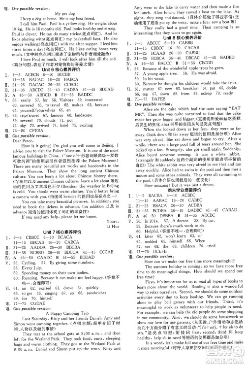天津人民出版社2025年春全品作业本七年级英语下册译林牛津版江苏专版答案 天津人民出版社2025年春全品作业本七年级英语下册译林牛津版江苏专版答案
