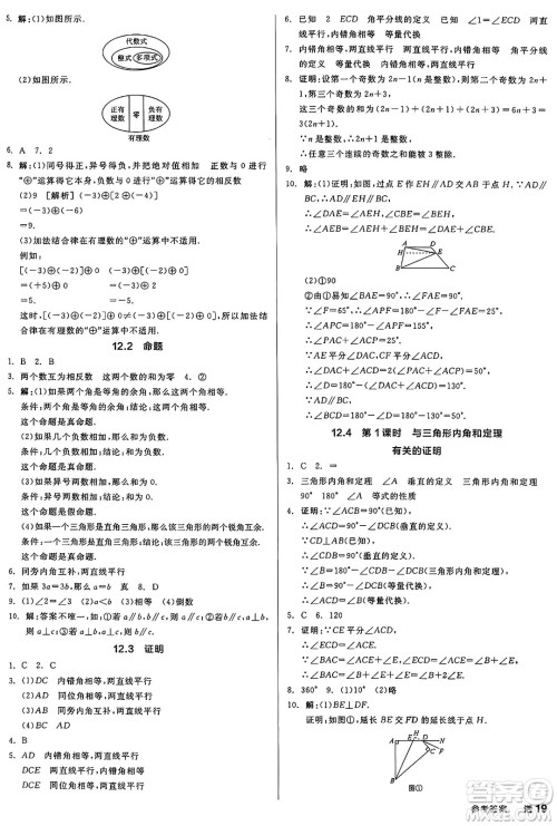 天津人民出版社2025年春全品作业本七年级数学下册苏科版江苏专版答案 天津人民出版社2025年春全品作业本七年级数学下册苏科版江苏专版答案