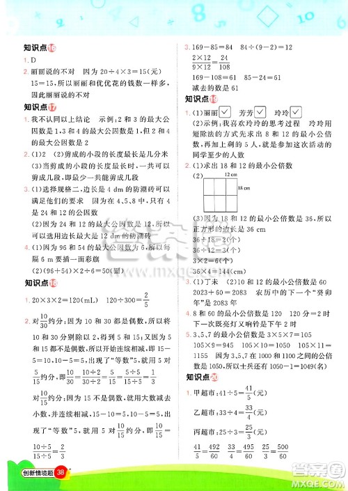 江西教育出版社2025年春阳光同学计算小达人五年级数学下册人教版武汉专版答案 江西教育出版社2025年春阳光同学计算小达人五年级数学下册人教版武汉专版答案