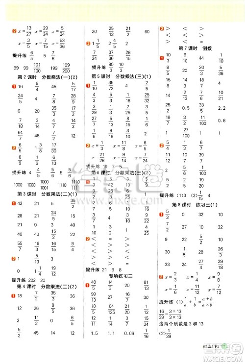 江西教育出版社2025年春阳光同学计算小达人五年级数学下册北师大版答案 江西教育出版社2025年春阳光同学计算小达人五年级数学下册北师大版答案