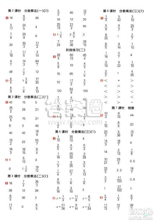 江西教育出版社2025年春阳光同学计算小达人五年级数学下册北师大版四川专版答案 江西教育出版社2025年春阳光同学计算小达人五年级数学下册北师大版四川专版答案