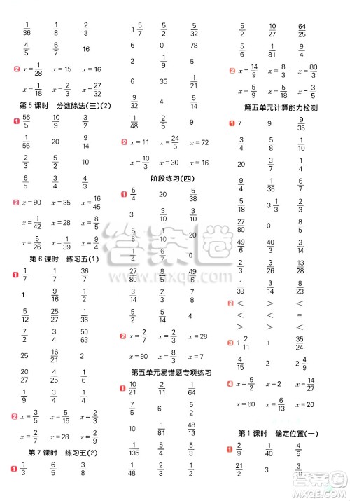 江西教育出版社2025年春阳光同学计算小达人五年级数学下册北师大版四川专版答案 江西教育出版社2025年春阳光同学计算小达人五年级数学下册北师大版四川专版答案