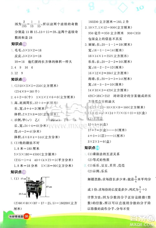 江西教育出版社2025年春阳光同学计算小达人五年级数学下册冀教版答案 江西教育出版社2025年春阳光同学计算小达人五年级数学下册冀教版答案