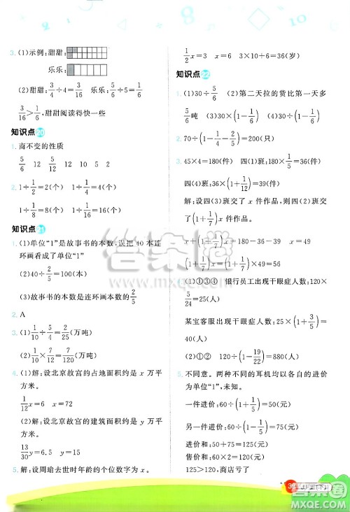 江西教育出版社2025年春阳光同学计算小达人五年级数学下册冀教版答案 江西教育出版社2025年春阳光同学计算小达人五年级数学下册冀教版答案