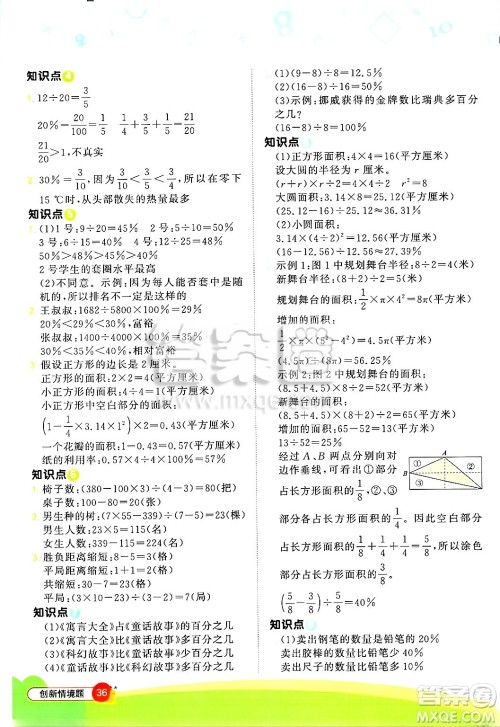 江西教育出版社2025年春阳光同学计算小达人五年级数学下册青岛版五四制答案