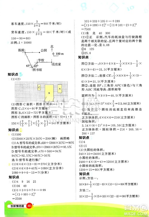 江西教育出版社2025年春阳光同学计算小达人五年级数学下册青岛版五四制答案