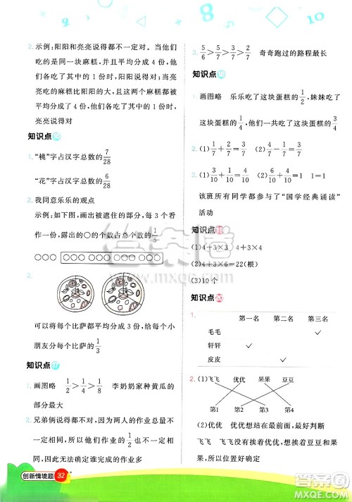 江西教育出版社2025年春阳光同学计算小达人三年级数学下册冀教版答案 江西教育出版社2025年春阳光同学计算小达人三年级数学下册冀教版答案