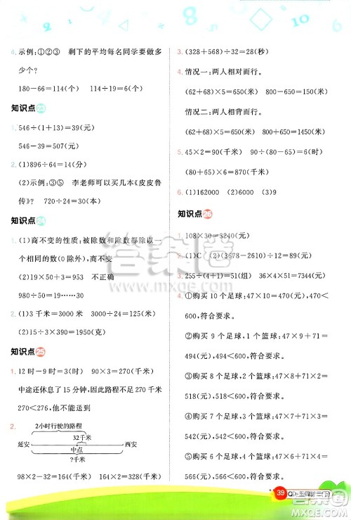 江西教育出版社2025年春阳光同学计算小达人三年级数学下册青岛版五四制答案 江西教育出版社2025年春阳光同学计算小达人三年级数学下册青岛版五四制答案