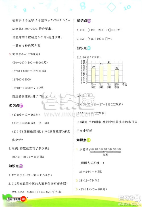 江西教育出版社2025年春阳光同学计算小达人三年级数学下册青岛版五四制答案 江西教育出版社2025年春阳光同学计算小达人三年级数学下册青岛版五四制答案