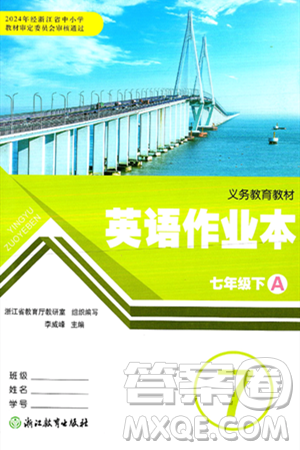 浙江教育出版社2025年春英语作业本七年级英语下册人教版答案