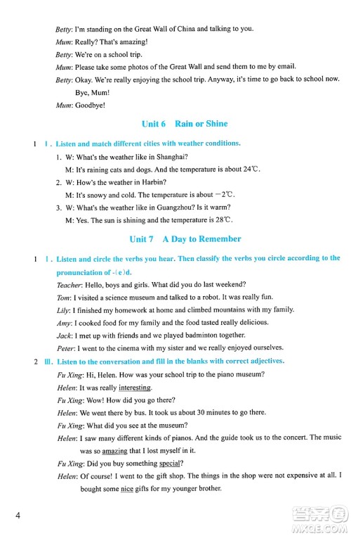 浙江教育出版社2025年春英语作业本七年级英语下册人教版答案