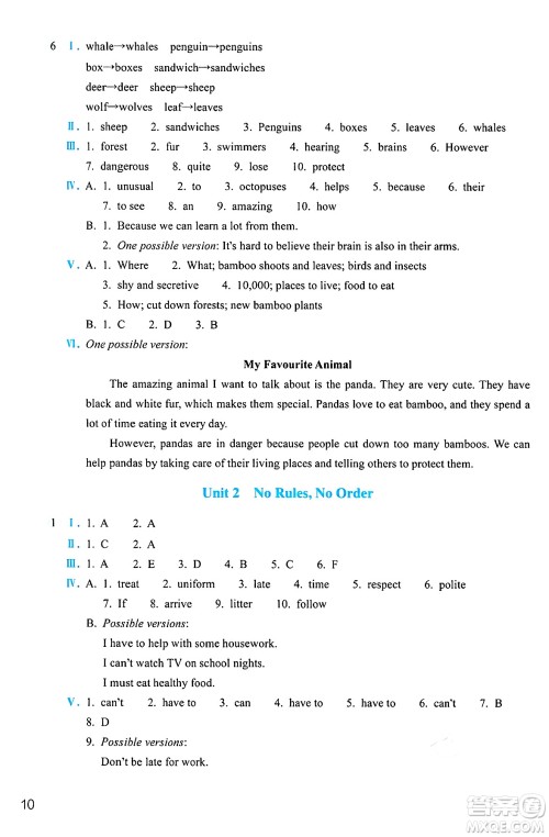 浙江教育出版社2025年春英语作业本七年级英语下册人教版答案