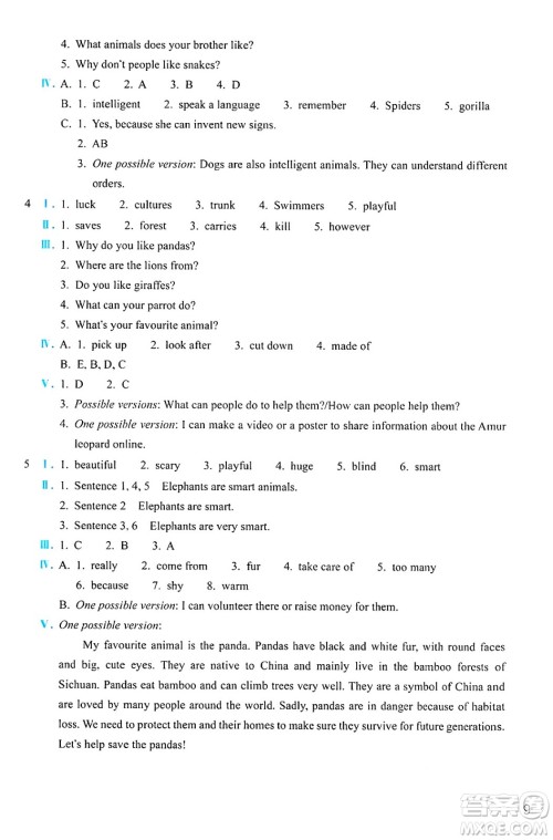 浙江教育出版社2025年春英语作业本七年级英语下册人教版答案