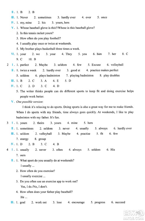 浙江教育出版社2025年春英语作业本七年级英语下册人教版答案