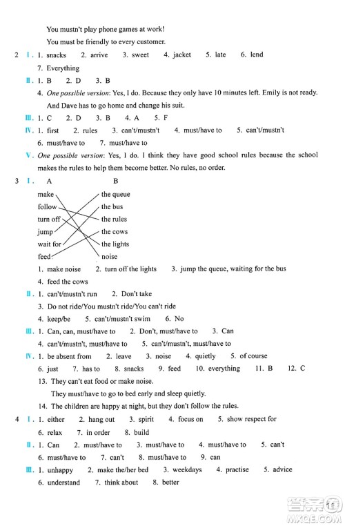 浙江教育出版社2025年春英语作业本七年级英语下册人教版答案