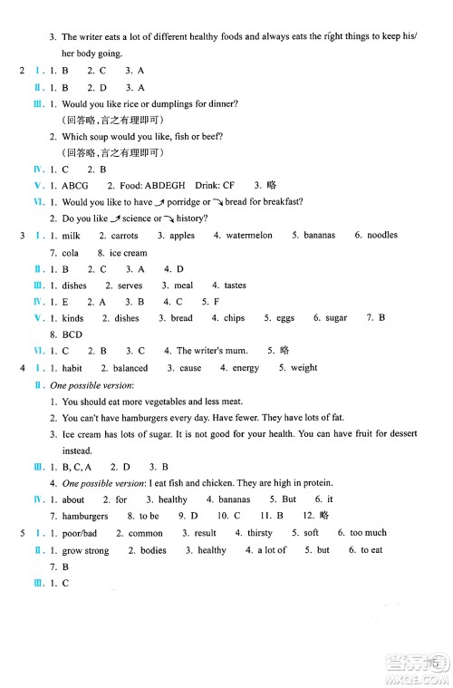 浙江教育出版社2025年春英语作业本七年级英语下册人教版答案