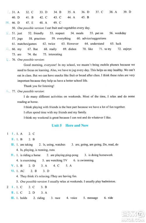 浙江教育出版社2025年春英语作业本七年级英语下册人教版答案