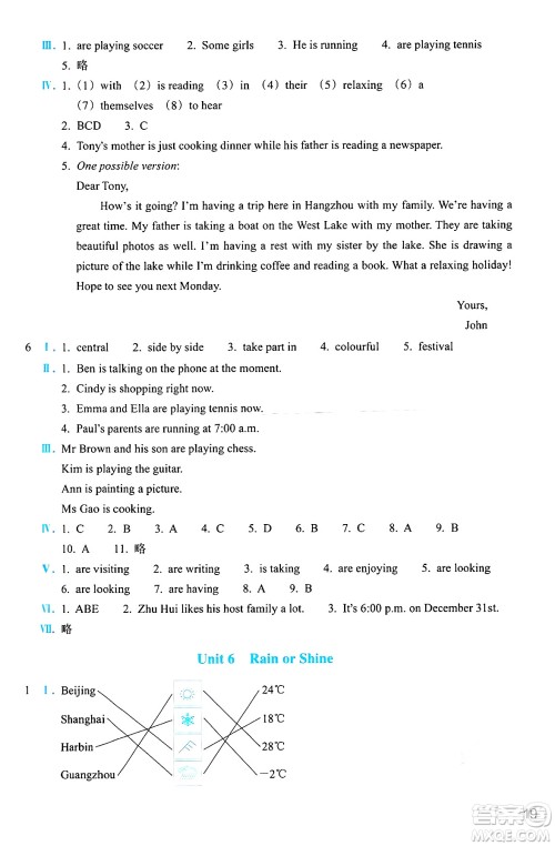 浙江教育出版社2025年春英语作业本七年级英语下册人教版答案