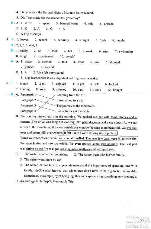 浙江教育出版社2025年春英语作业本七年级英语下册人教版答案