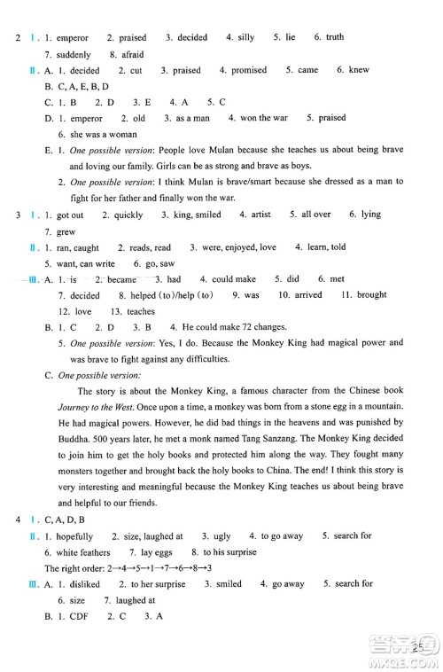 浙江教育出版社2025年春英语作业本七年级英语下册人教版答案
