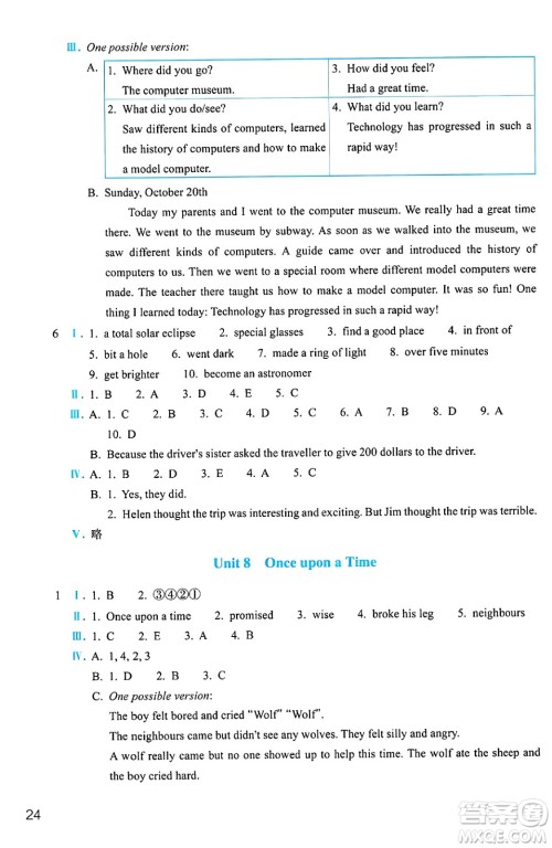 浙江教育出版社2025年春英语作业本七年级英语下册人教版答案