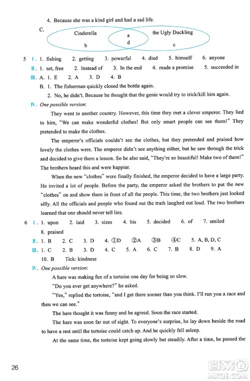 浙江教育出版社2025年春英语作业本七年级英语下册人教版答案