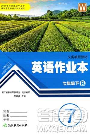 浙江教育出版社2025年春英语作业本七年级英语下册外研版答案
