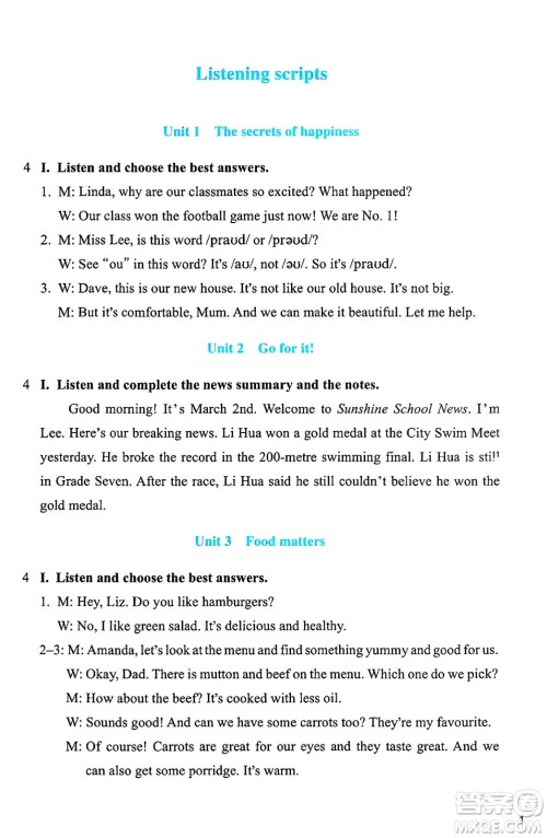 浙江教育出版社2025年春英语作业本七年级英语下册外研版答案