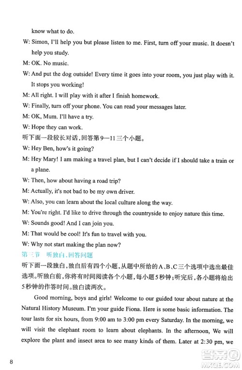 浙江教育出版社2025年春英语作业本七年级英语下册外研版答案