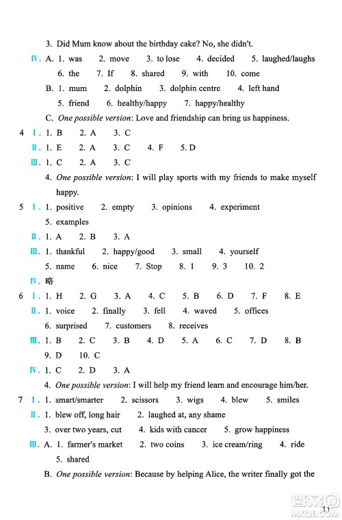 浙江教育出版社2025年春英语作业本七年级英语下册外研版答案