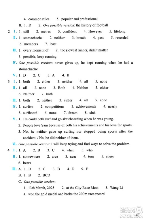 浙江教育出版社2025年春英语作业本七年级英语下册外研版答案