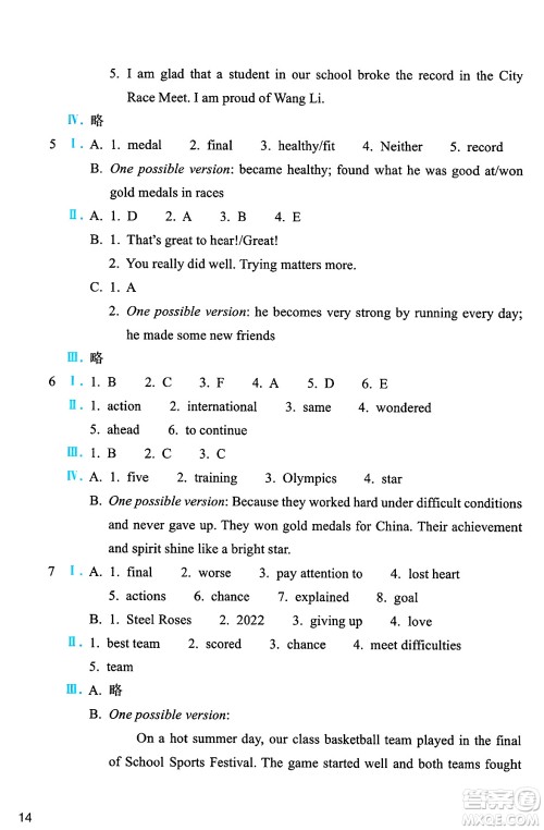 浙江教育出版社2025年春英语作业本七年级英语下册外研版答案