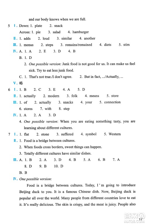 浙江教育出版社2025年春英语作业本七年级英语下册外研版答案