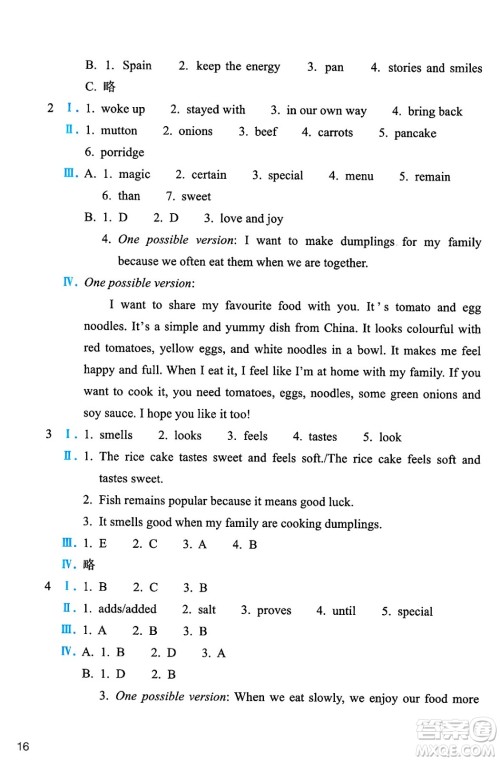 浙江教育出版社2025年春英语作业本七年级英语下册外研版答案