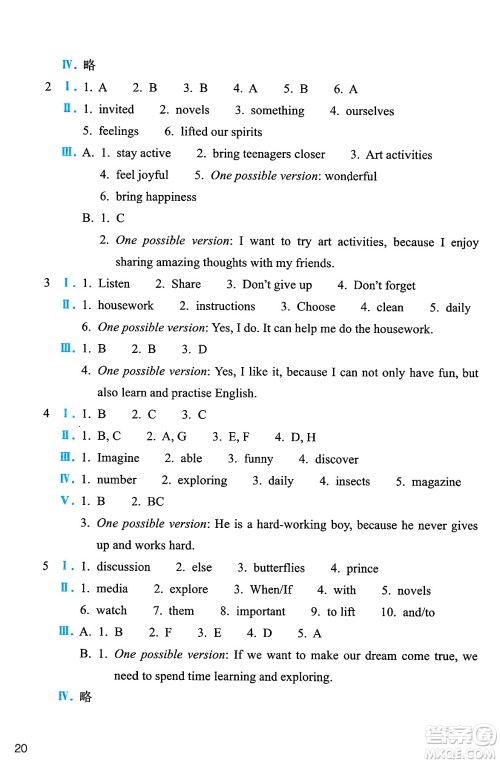 浙江教育出版社2025年春英语作业本七年级英语下册外研版答案