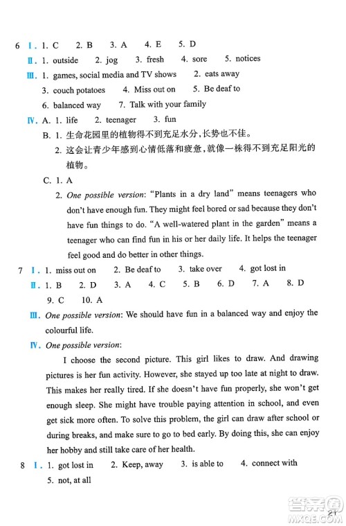 浙江教育出版社2025年春英语作业本七年级英语下册外研版答案