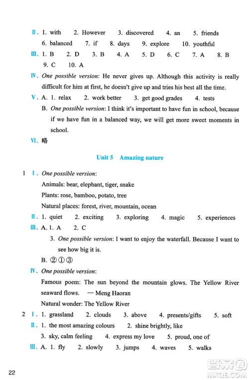 浙江教育出版社2025年春英语作业本七年级英语下册外研版答案