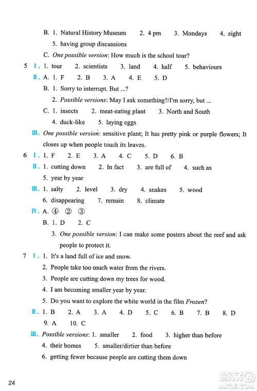 浙江教育出版社2025年春英语作业本七年级英语下册外研版答案