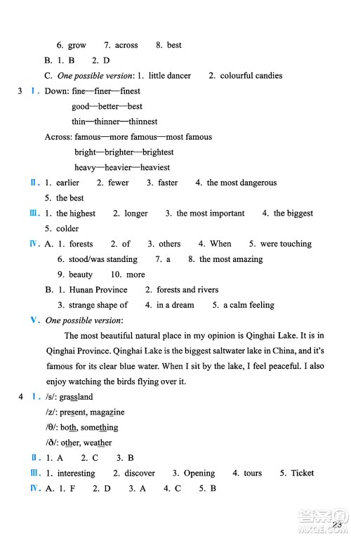 浙江教育出版社2025年春英语作业本七年级英语下册外研版答案