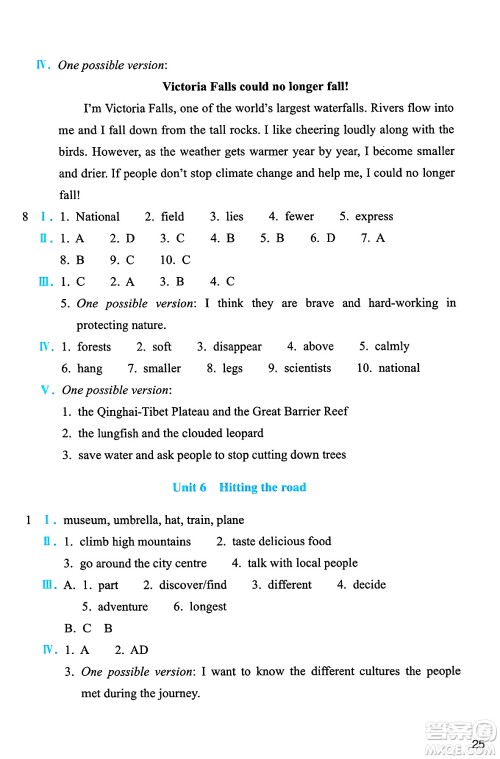 浙江教育出版社2025年春英语作业本七年级英语下册外研版答案