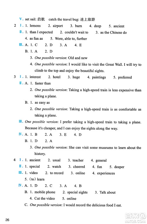 浙江教育出版社2025年春英语作业本七年级英语下册外研版答案
