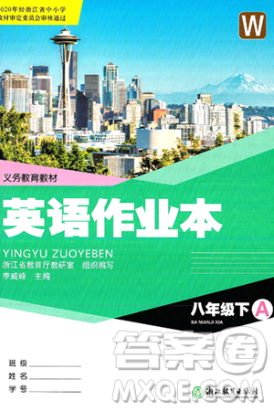 浙江教育出版社2025年春英语作业本八年级英语下册外研版答案