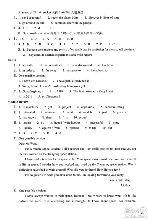 浙江教育出版社2025年春英语作业本八年级英语下册外研版答案
