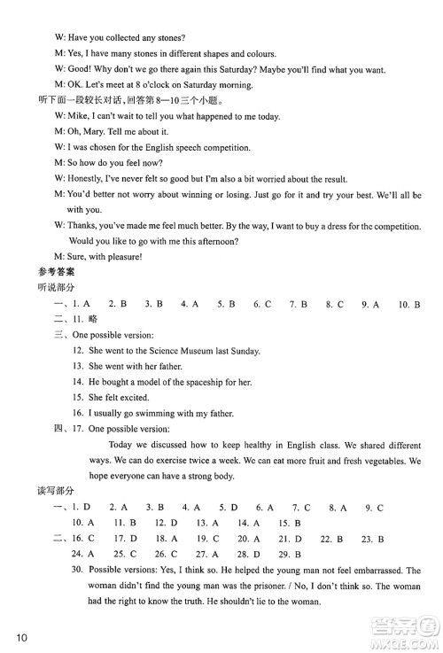 浙江教育出版社2025年春英语作业本八年级英语下册外研版答案